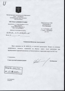 Ответ администрации муниципального округа Коломяги