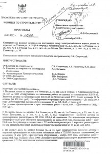 Перевод на постоянную схему электроснабжения 2-ой очереди