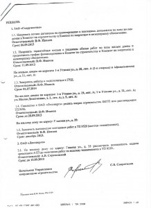 Перевод на пост схему 2